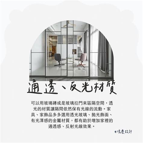 房間曬不到太陽|改善採光，讓家亮起來的5種方法 ｜ Courcasa 小